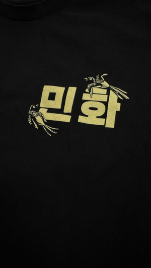 Salm Graphics Collab T Shirt